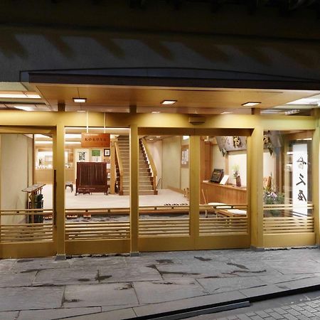 古久屋支部温泉酒店 山之內 外观 照片